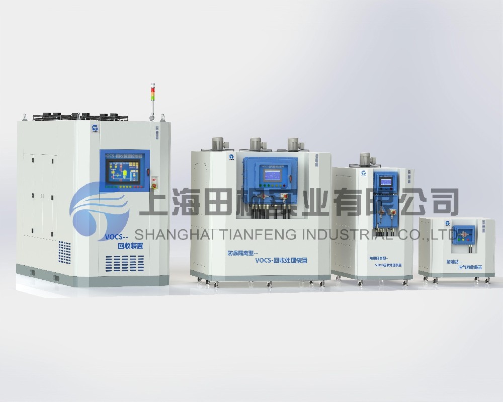 VOCs化工氣體回收系統(tǒng)/設(shè)備/裝置、冷凝法油氣回收裝置